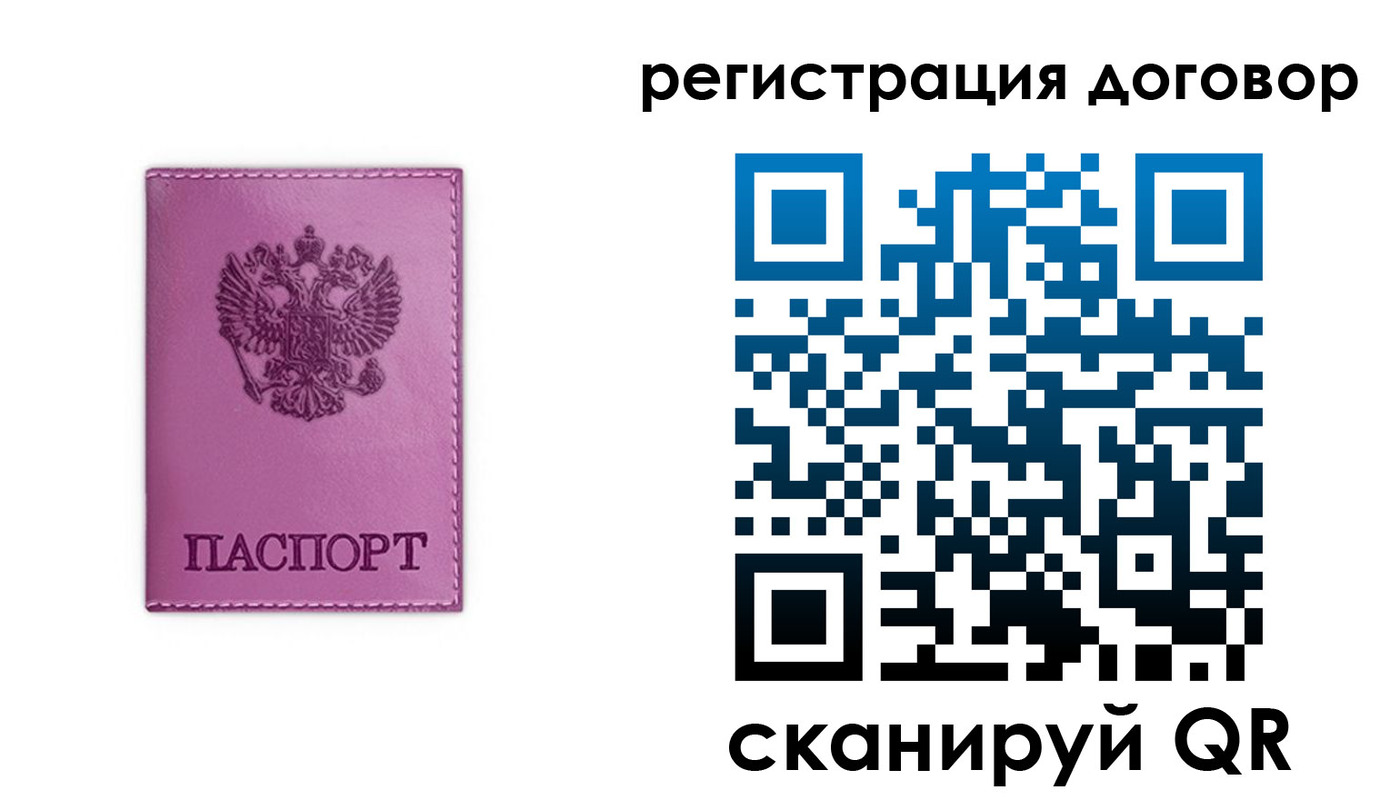 регистрация для школы в Боброве