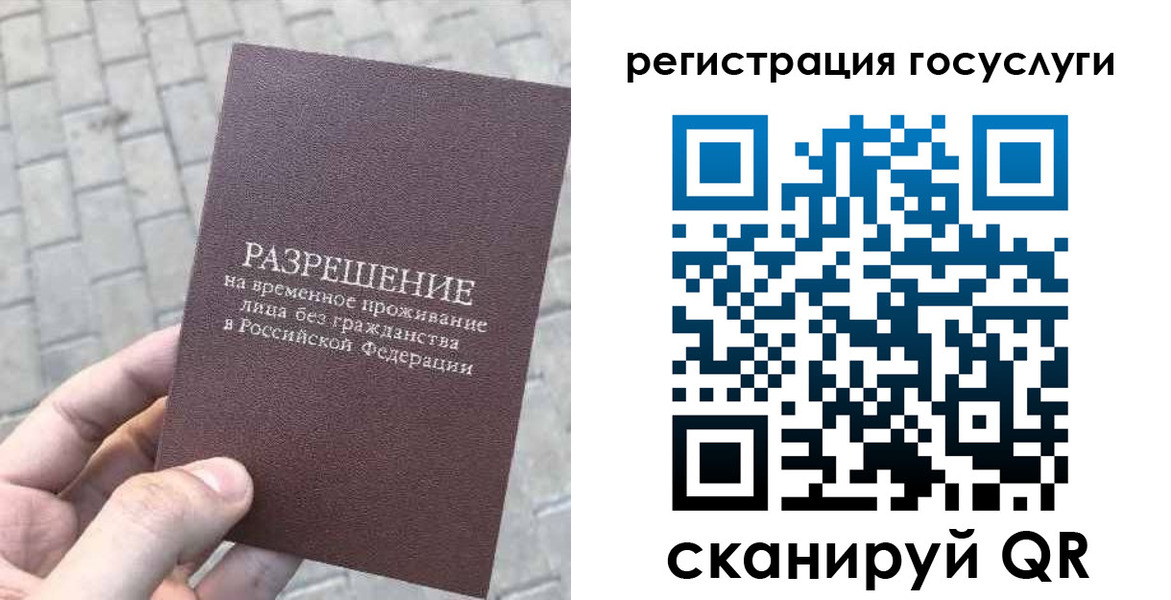 временная регистрация поиск в Боброве