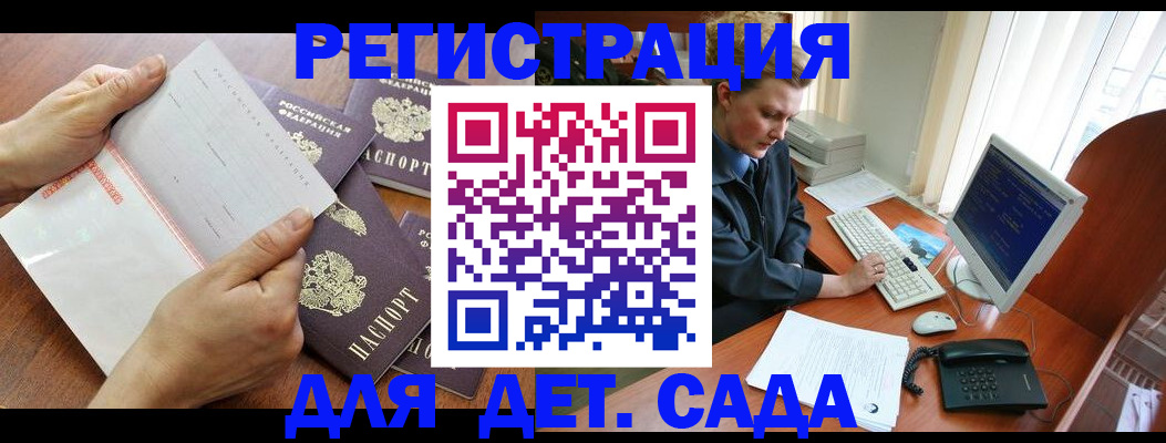 прописка от собственника в Боброве