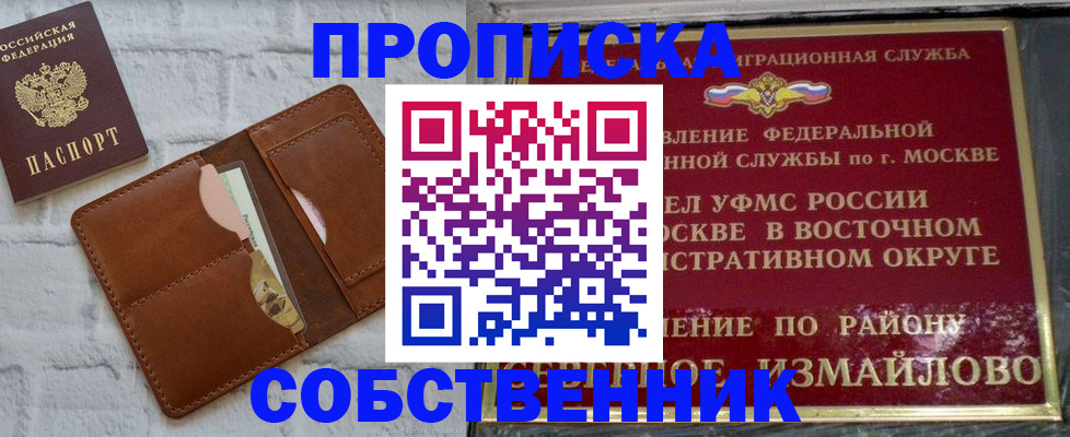 прописка иностранных граждан в Боброве