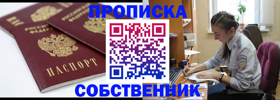 прописка для кредита в Боброве