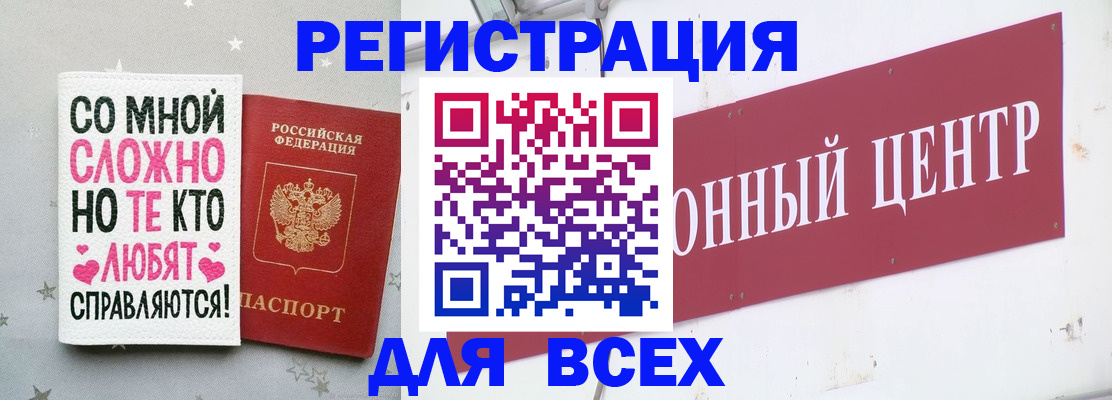 где прописаться в Боброве