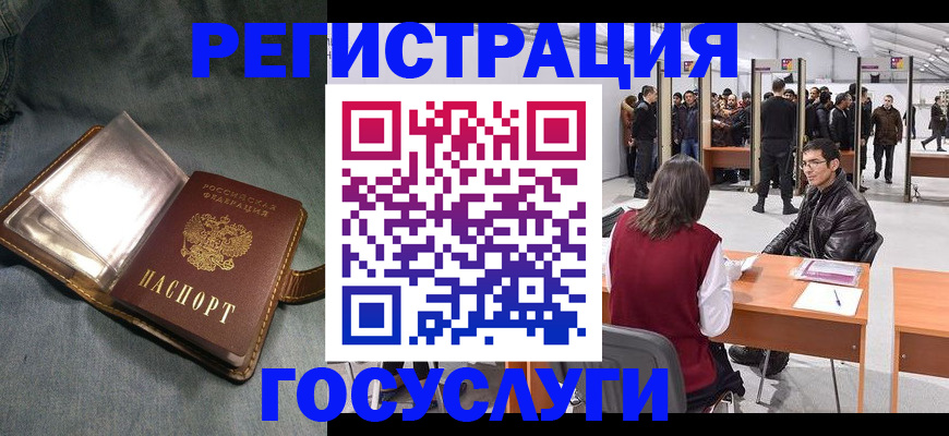 прописка ребенка в Боброве