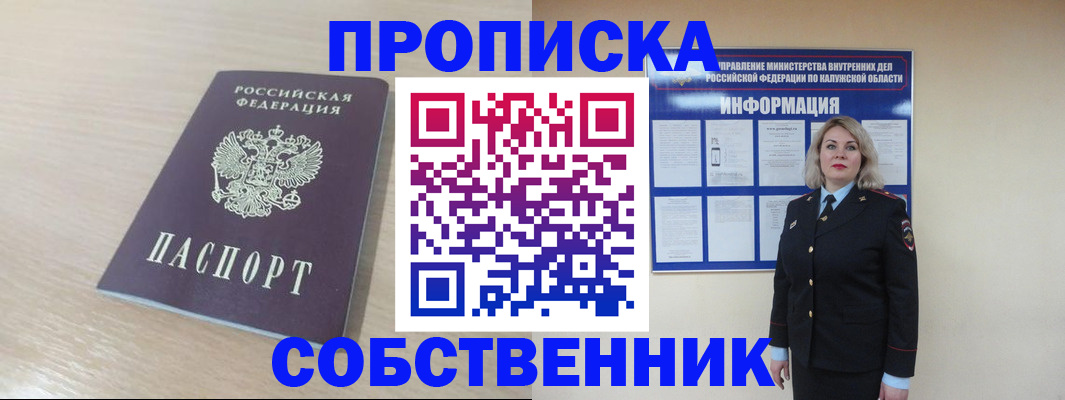 найти адрес прописки в Боброве