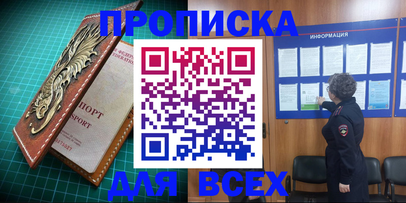 прописка иностранных граждан в Боброве